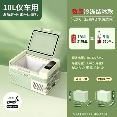 Chigo Car Small Refrigerator Truck Double-Door Freezer Fast Cooling Voice Control Car Home Dual-Purpose Mobile (Soyuducular) - driving-version-cigarette-lighter-power-supply-10l