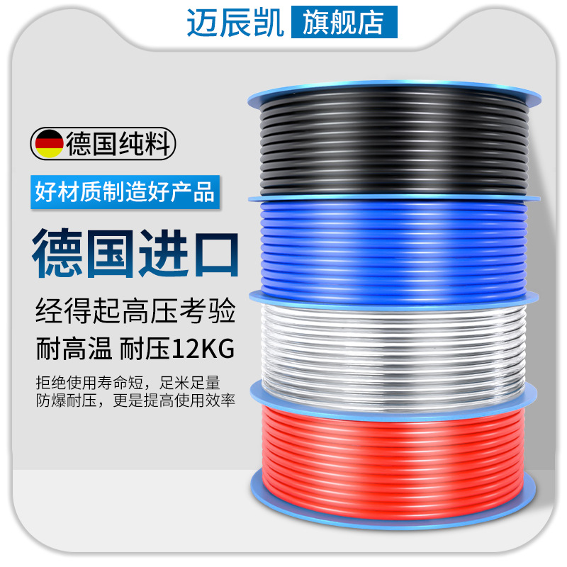 气动PU气管软管空压机气泵管4压缩6/8/10/12/14/16mm防爆透明软管