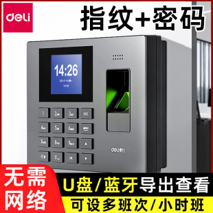 Installation-free attendance machine 2026 new model｜1688 corporate purchasing guide