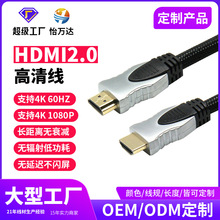 编织拉丝HDIM高清线电脑连接投影议HDMI连接线带铝壳镀金插头1米