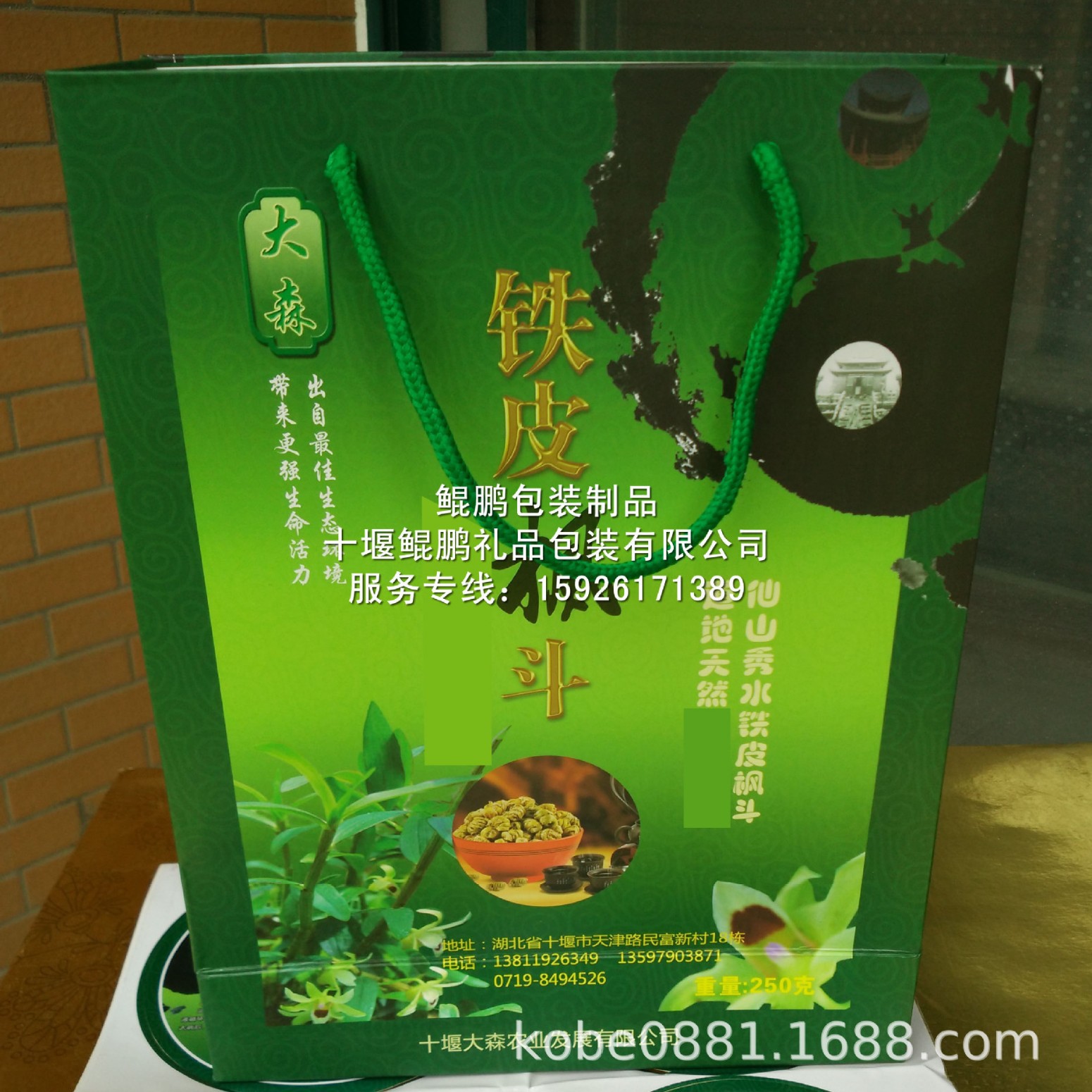 湖北十堰铁皮石斛包装盒冬虫夏草礼盒铁皮枫斗保健盒铁皮石斛礼盒