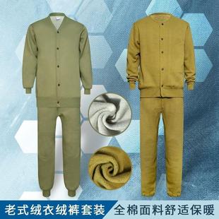 Outdoor Cold-proof Warm Velvet Pants Coal Mine Underground Thickened Labor Protection Velvet Pants Old-fashioned Velvet Pants Warm suit
