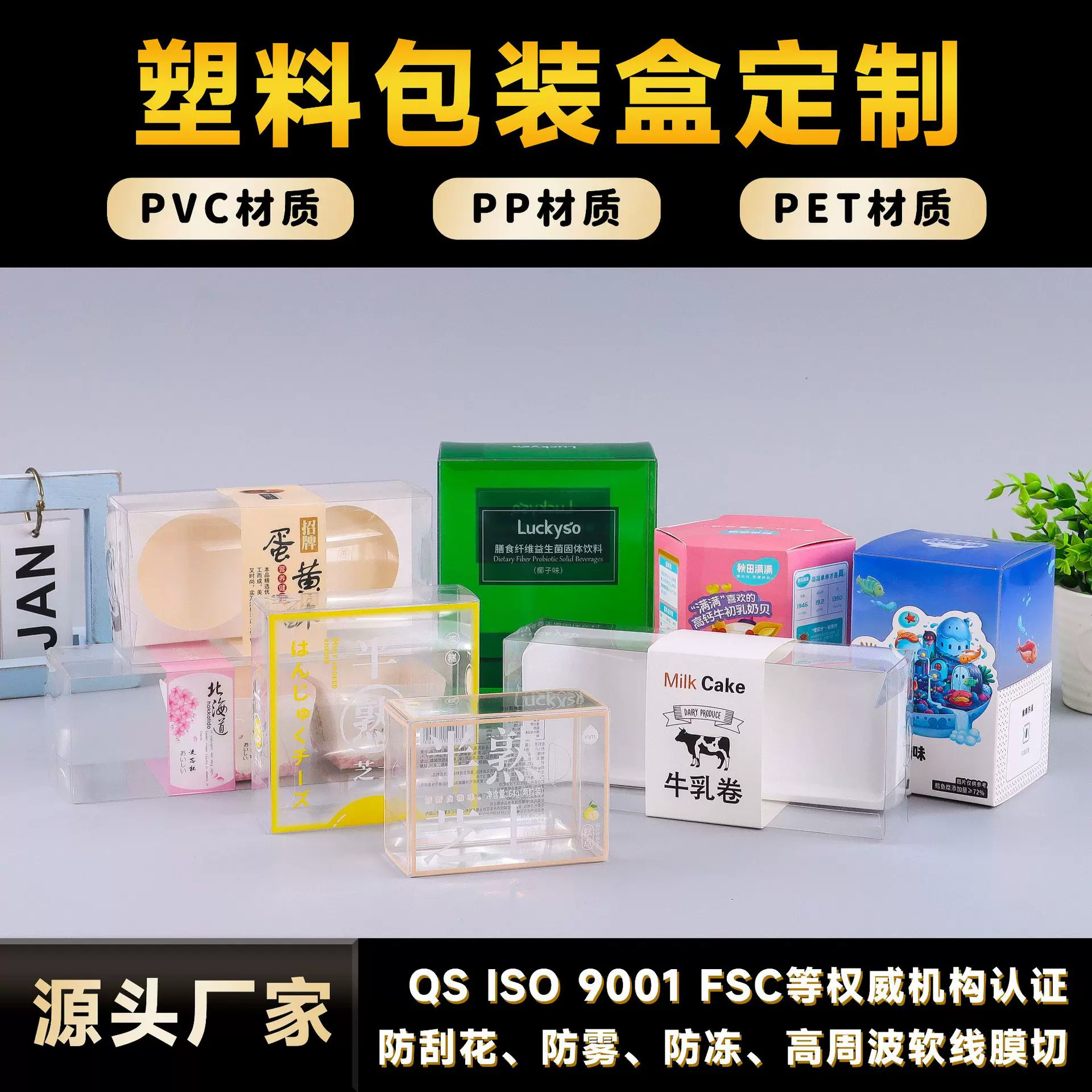 定制透明塑料盒pet塑料盒pvc包装盒pp磨砂礼品盒食品塑料盒批发