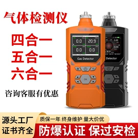 其他气体分析;气体检测仪;报警探测器