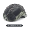 Black MC/Black CP camouflage helmet cloth (no helmet)