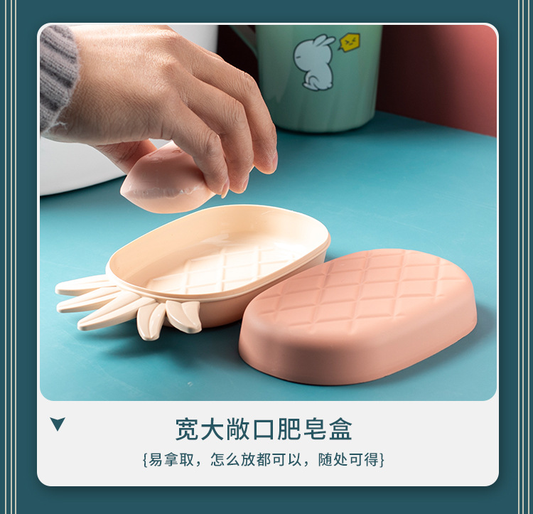 菠萝皂盒_08