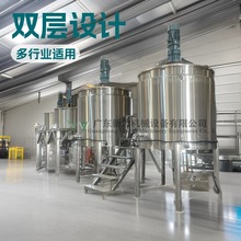 厂家供应 500L橡胶膏体液体拌料桶 导热油搅拌罐 304不锈钢混合机