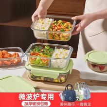 微波炉加热专用饭盒玻璃水果便当盒上班族带饭餐盒汤碗分格保鲜碗