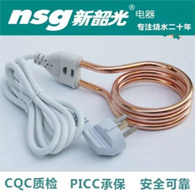 热得快电热烧水棒新韶光电发热管家用快速桶烧发热丝烧水器