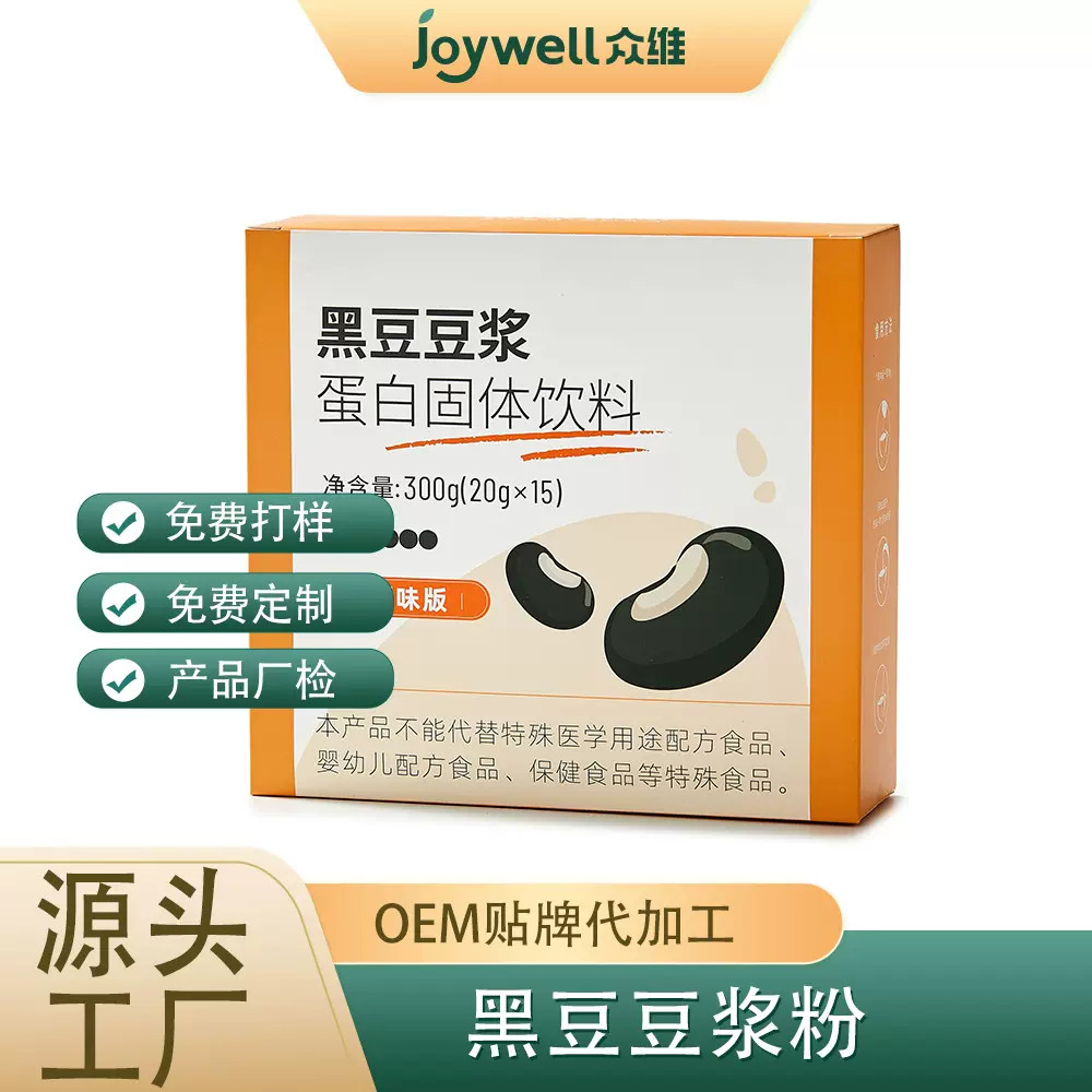 纯黑豆豆浆还原自磨豆浆高蛋白质健身早餐代餐速溶OEM代工