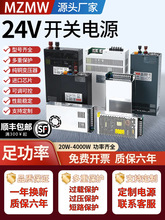 可控直流电源开关24V明纬220转24伏DC120W350W400W10a15a20a30a变