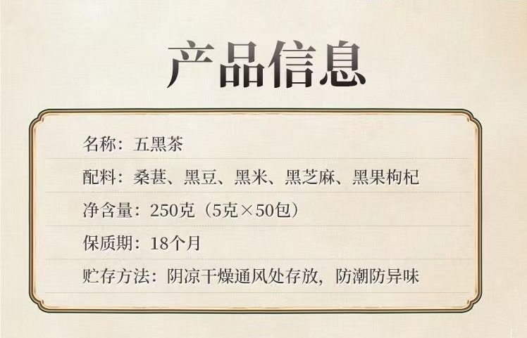 Five Black Herbal Tea Wu Hei Cha 50 Teabags Cold Brewed Sugar Free Daily Wellness Tea specifications