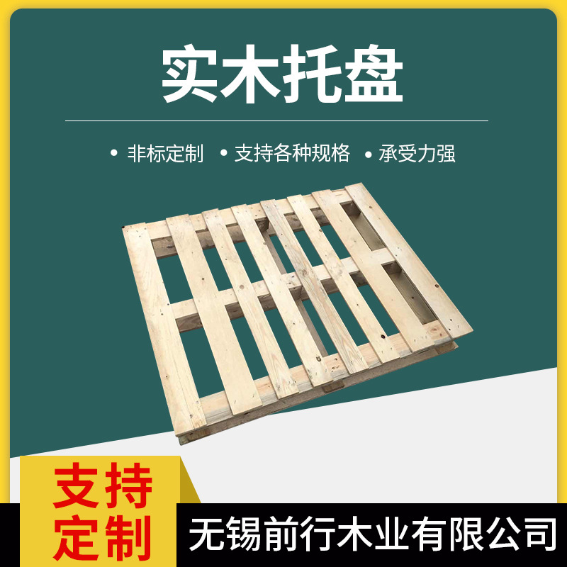厂家供应实木托盘 920*1140松木免熏蒸托盘 四面进铲栈板