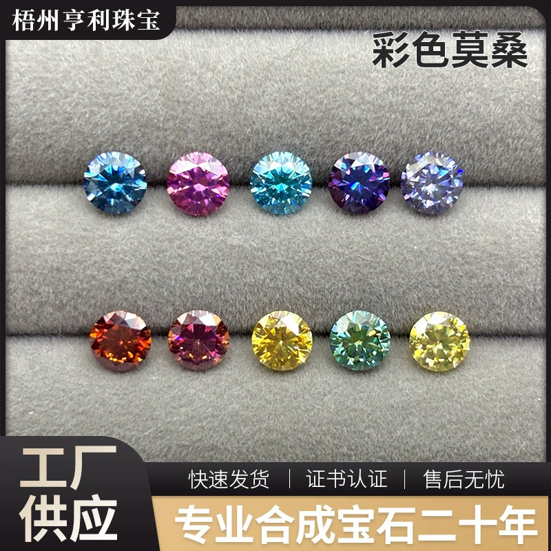 High-Quality Colored Round Moissanite Nail Art Accessories, Jewelry, Ring Face Inlay Accessories, Moissanite High-Quality Colored Round Moissanite Nail Art Accessories, Jewelry, Ring Face Inlay Accessories, Moissanite