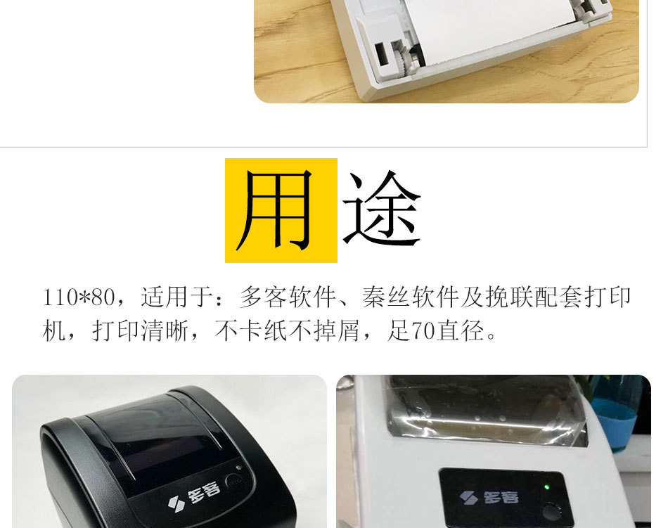 多有收??110+70?情1_11.jpg
