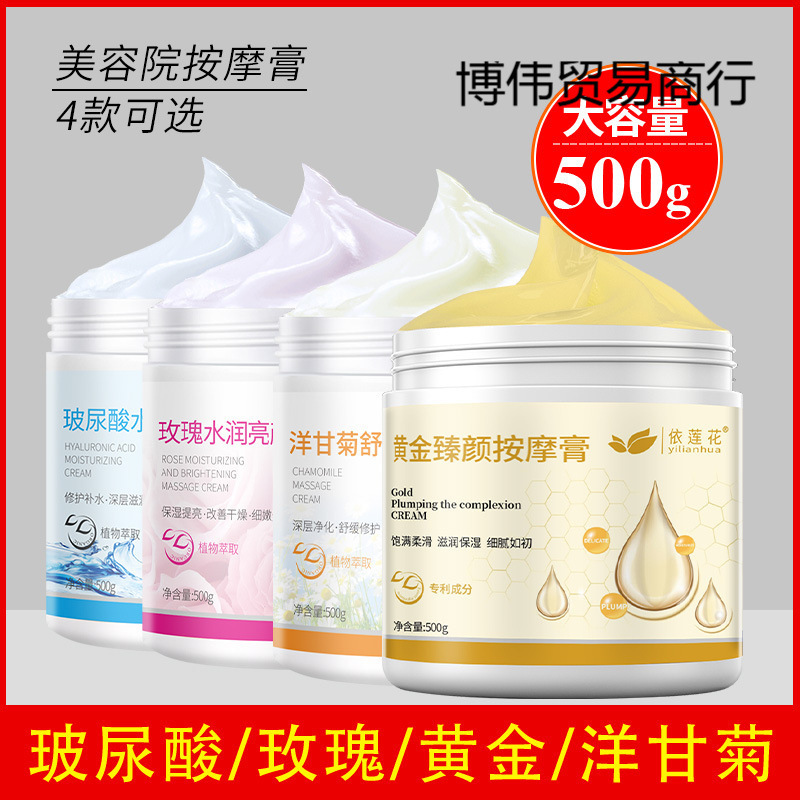 洋甘菊按摩膏面部美容院专用补水保湿面霜清洁毛孔玫瑰玻尿酸|undefined