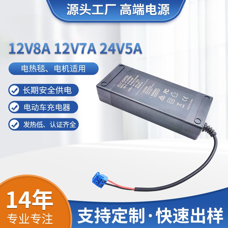 G过安规12V8A电源适配器 LED广告屏适配器24V5ACQCCE120W电源