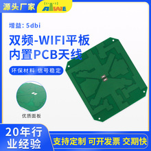 �S��ֱ�Nƽ��PCB�쾀�����쾀 2.4g 5.8g wifi�p�l�쾀������F؛