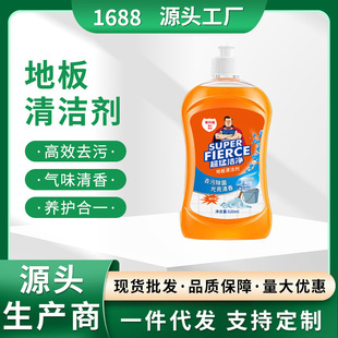Home floor cleaner tile wood floor mopping strong stain removal descaling brightening fragrance quick-drying cleaning liquid