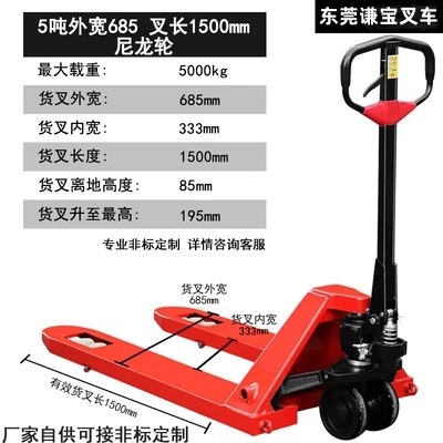 Transpaleta manual para carga y descarga, capacidad de 2/3 toneladas, montacargas manual, carretilla hidráulica.
