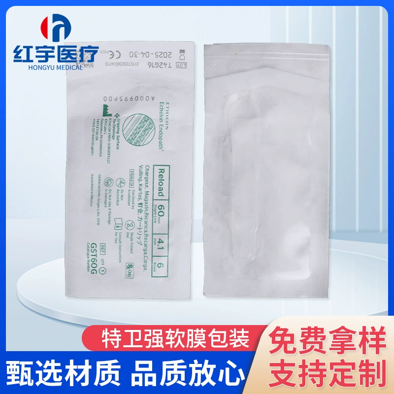 Упаковка в блистерной коробке Новая упаковка из мягкой пленки Tyvek Мягкий блистерный материал Упаковка для медицинских устройств Оптовая продажа