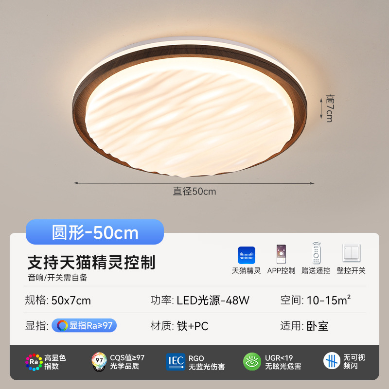 北欧风客厅吸顶灯现代简约新中式胡桃木色卧室中古风卧室吸顶灯具|undefined