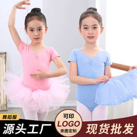 儿童舞蹈服春夏芭蕾舞裙女童短袖练功服跳舞裙女孩中国舞考级服装