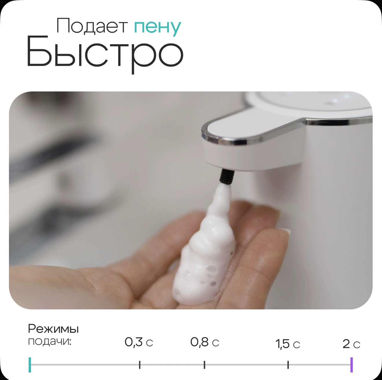 Индукционный мыльник прибор p11Russia
