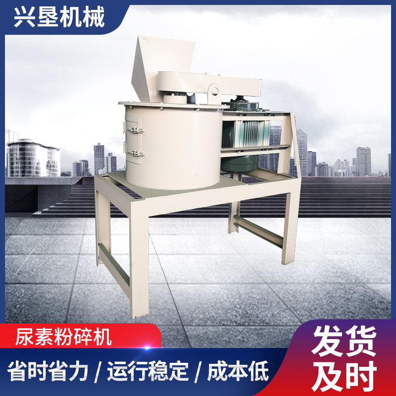 有机肥发酵原料粉碎机 禽畜粪便有机肥颗粒粉碎机设备尿素粉碎机