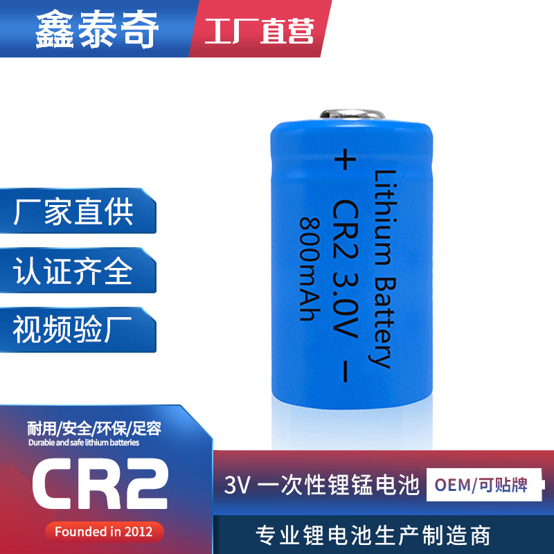 高品质CR2锂电池3V 800mAh测距仪望远镜夜视仪碟刹锁CR15H270电池