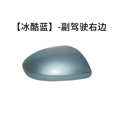 Suitable for 2007 to 15: Rear mirror/rearview mirror assembly - co-pilot-right-shell-ice-cool-blue