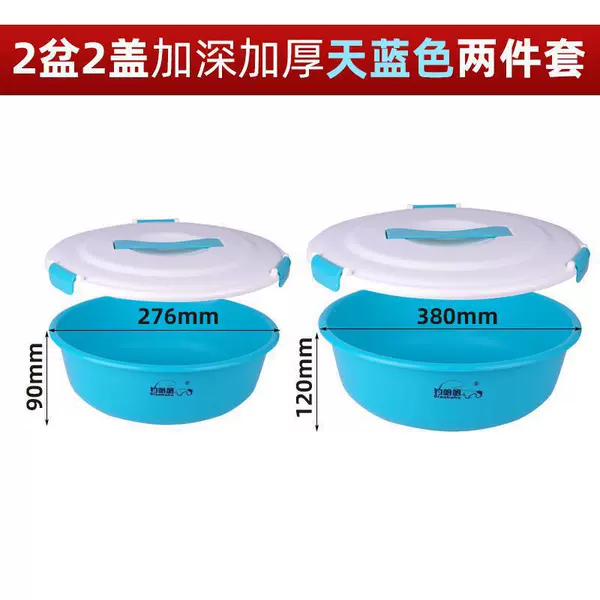Two basins and two lids, deepened and thickened sky blue two-piece set (380 276)