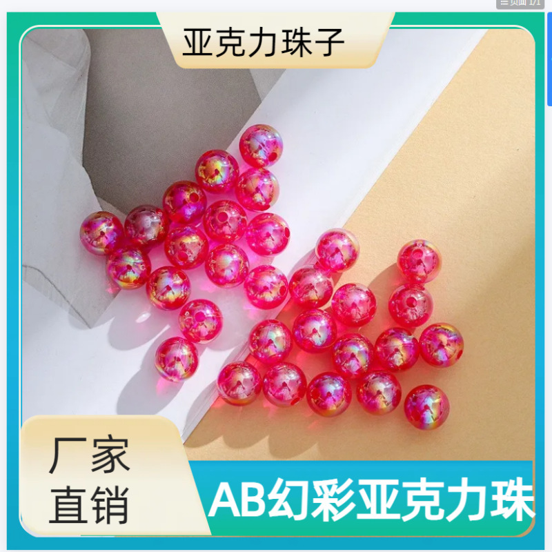 AB magic beads acrylic beads transparent round beads plastic loose beads bag hand-woven beaded dopamine AB magic beads acrylic beads transparent round beads plastic loose beads bag hand-woven beaded dopamine