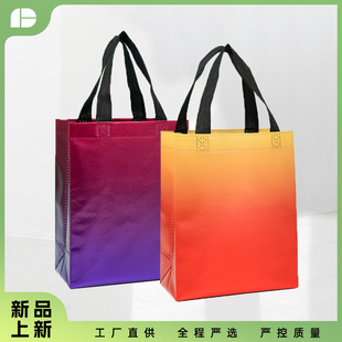 New Cross-Border Gradient Color Laser Aluminum Film Non-Woven Bag Party Gift Bag Clothing Shopping Bag Packaging Bag Party