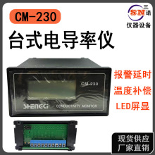 12月现货供应CM-230B在线电导率测试仪，含塑料电极 台式电导率仪