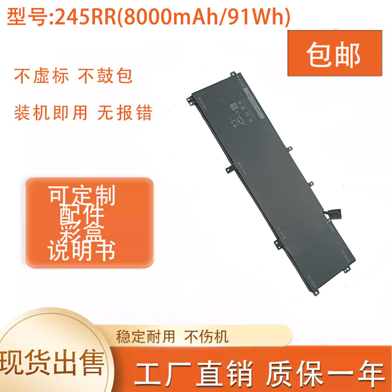 Suitable for Dell Precisionm3800Xps159530Totrm245Rr Notebook Battery with High Capacity