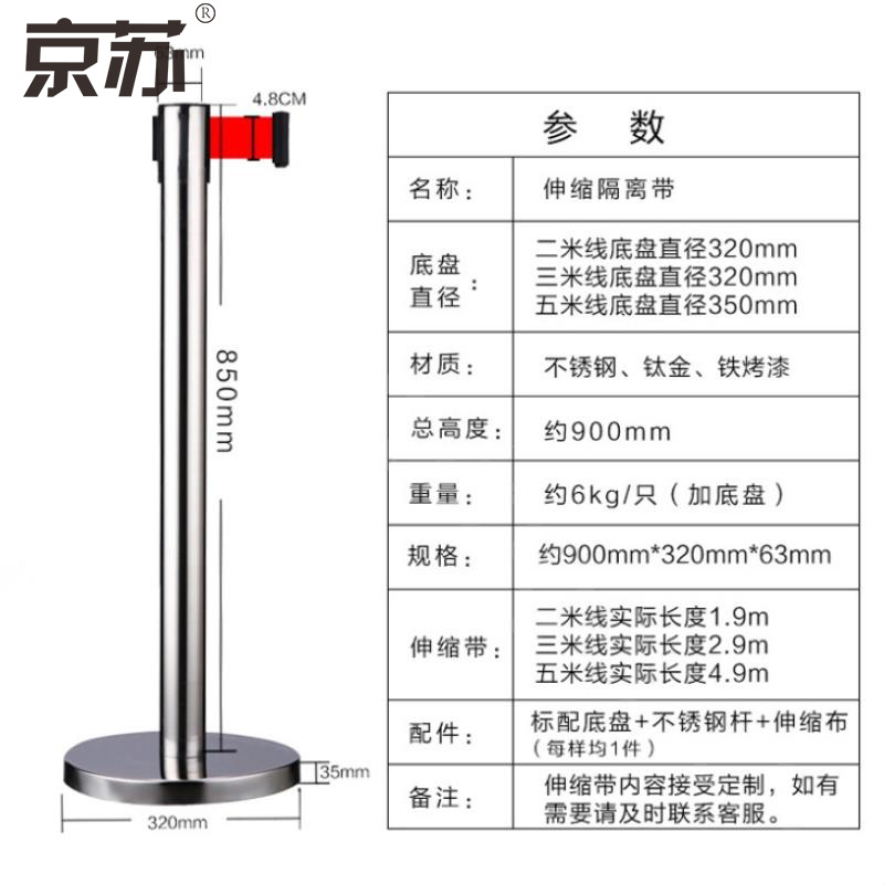 京苏 JTT1049 一米线栏杆隔离带（黑杆，红色5米线 ），2个装(包