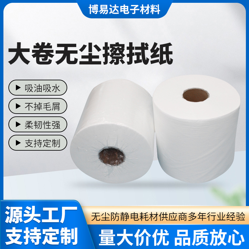 Papel de Limpieza Industrial Sin Polvo Absorbente de Agua y Aceite