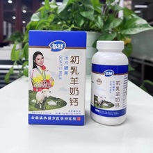 初乳羊奶钙片60片蜂王浆冻干粉片维生素C片蓝莓叶黄素酯压片糖果