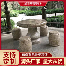 石茶台石材桌椅户外庭院厂家批发 石桌石凳花园凉亭室外装饰