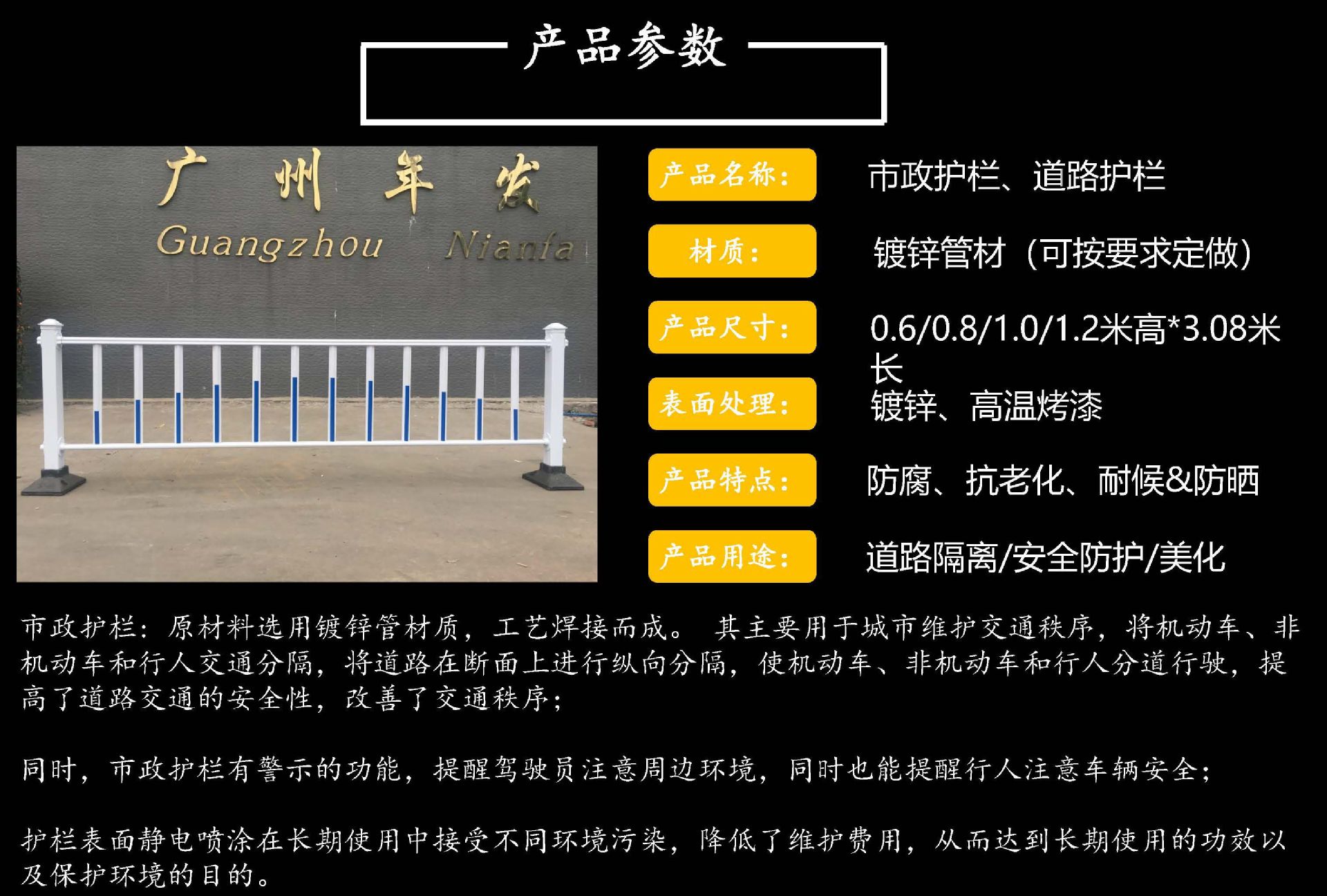 市政护栏详情页_Page_02.jpg