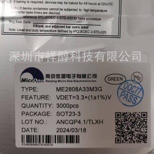 ME2803 ME2804 ME2805 ME2806 ME2807 ME2808 ME2816 voltage detection transmission
