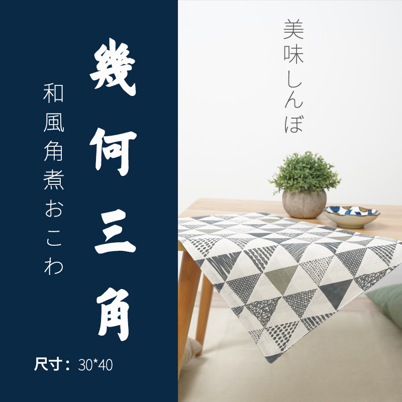 기하학적 삼각형 [원피스]