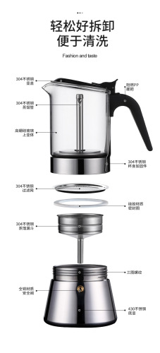 Glass stainless steel Moka pot, household coffee pot, hand brewing pot, small espresso machine, Italian Moka pot