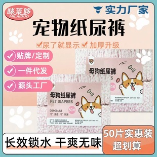 Dog Physiological Pants for Female Dogs, Menstrual Pads for Small Dogs, Menstrual Underwear for Female Dogs, Pet Diapers, Sanitary Pads