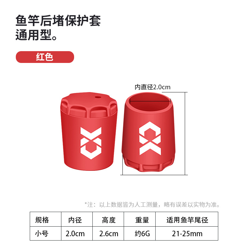 Qianrui nueva caña de Luya, cubierta protectora de silicona de bloqueo trasero, cubierta de bloqueo trasero, caña de pescar antideslizante, accesorios de pesca de bloqueo trasero