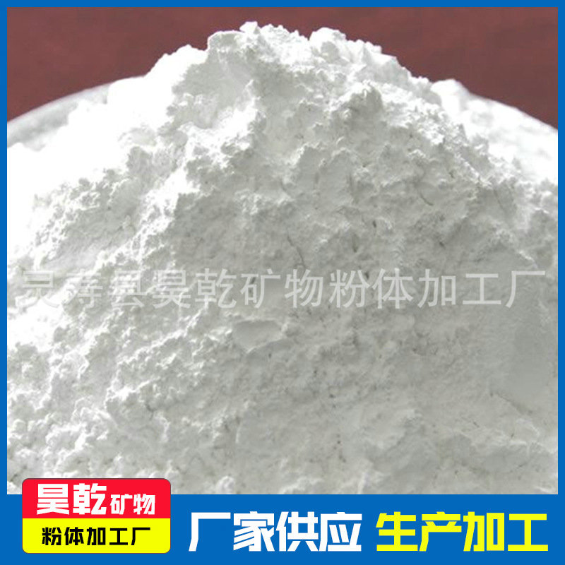 厂家供应 昊乾供应 煅烧高岭土  800目陶瓷专用高岭土