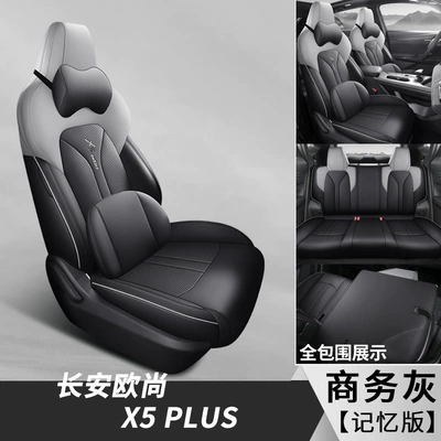 Modelə uyğun (Original) oturacaq örtükləri – Auchan x5plus special seat cover - changan-auchan-x5plus-memory-edition-business-gray-back-all-inclusive-special-car