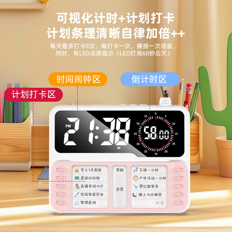 2-in-1 Electronic Alarm Clock & Stationery Organizer, Visual Self-Discipline Planner with Voice Reminder for Students