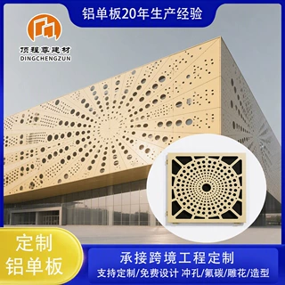 镂空立体铝单板幕墙宴会厅建筑外立面镂空冲孔异形铝板跨境定制